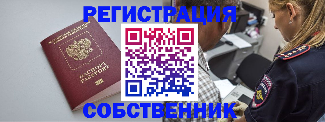 прописка ребенка в Лыткарино